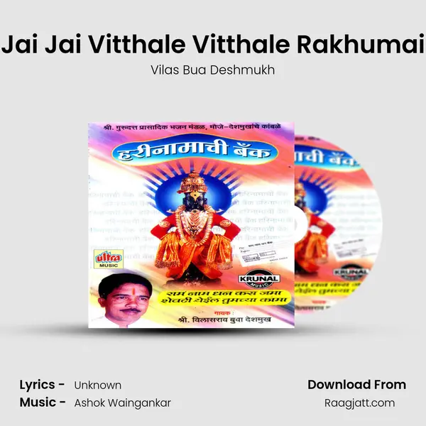 Jai Jai Vitthale Vitthale Rakhumai mp3 song