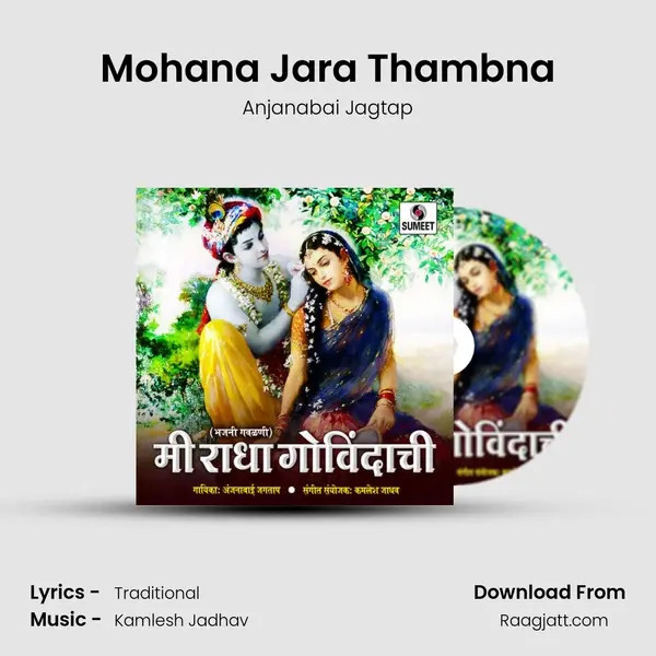 Mohana Jara Thambna - Anjanabai Jagtap album cover 