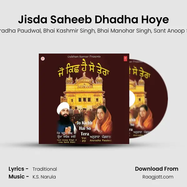 Jisda Saheeb Dhadha Hoye - Anuradha Paudwal album cover 