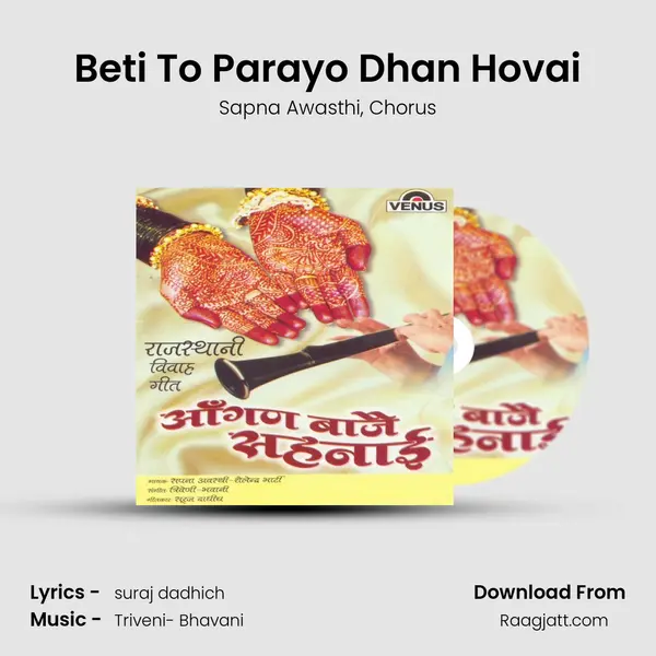 Beti To Parayo Dhan Hovai mp3 song