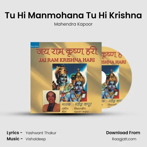 Tu Hi Manmohana Tu Hi Krishna mp3 song