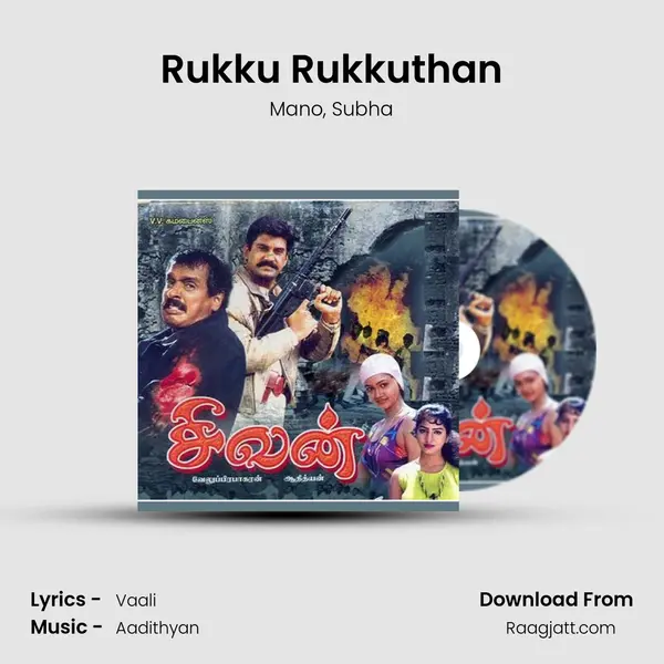 Rukku Rukkuthan mp3 song