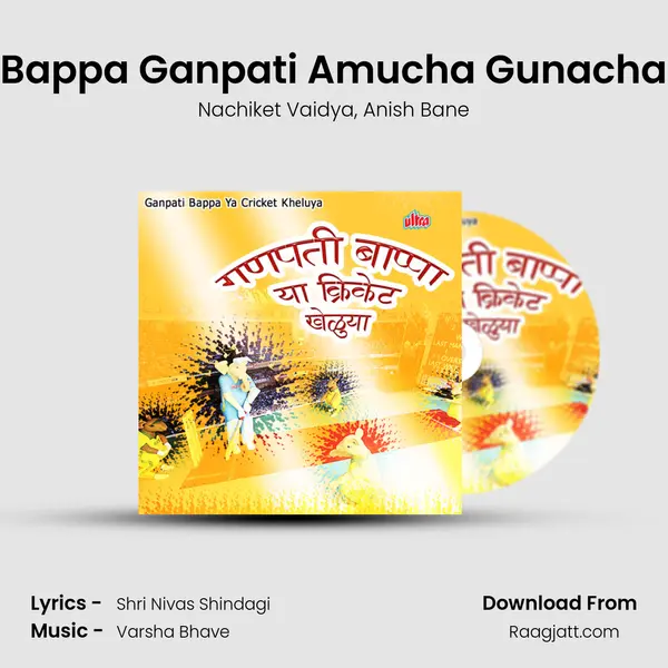 Bappa Ganpati Amucha Gunacha mp3 song