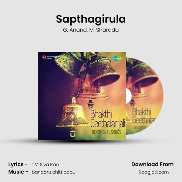 Sapthagirula mp3 song