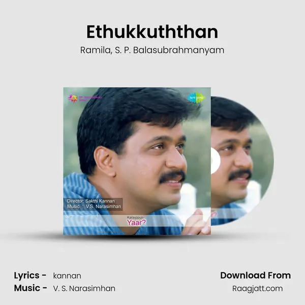 Ethukkuththan mp3 song