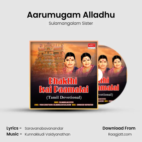 Aarumugam Alladhu mp3 song