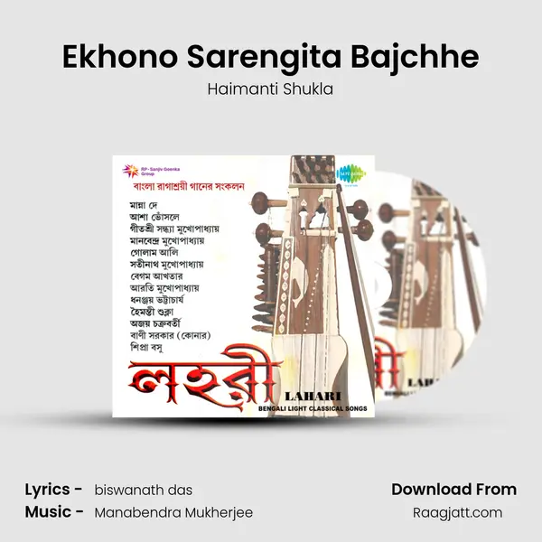 Ekhono Sarengita Bajchhe mp3 song