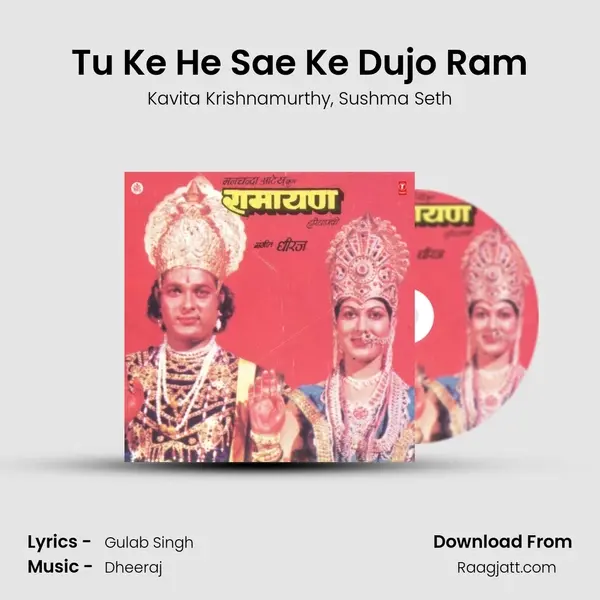 Tu Ke He Sae Ke Dujo Ram mp3 song