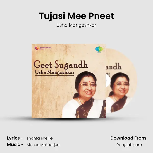 Tujasi Mee Pneet - Usha Mangeshkar album cover 