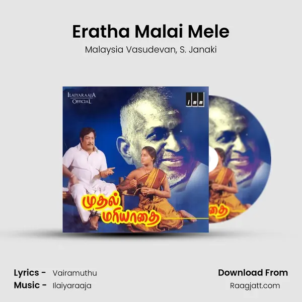 Eratha Malai Mele mp3 song