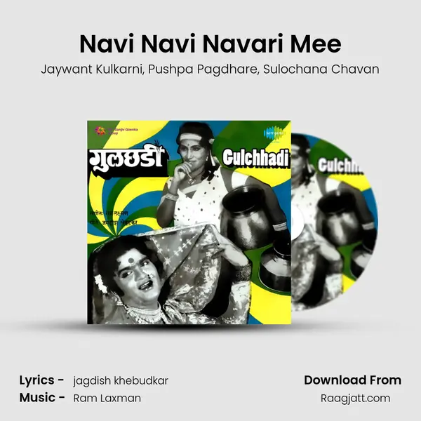 Navi Navi Navari Mee mp3 song