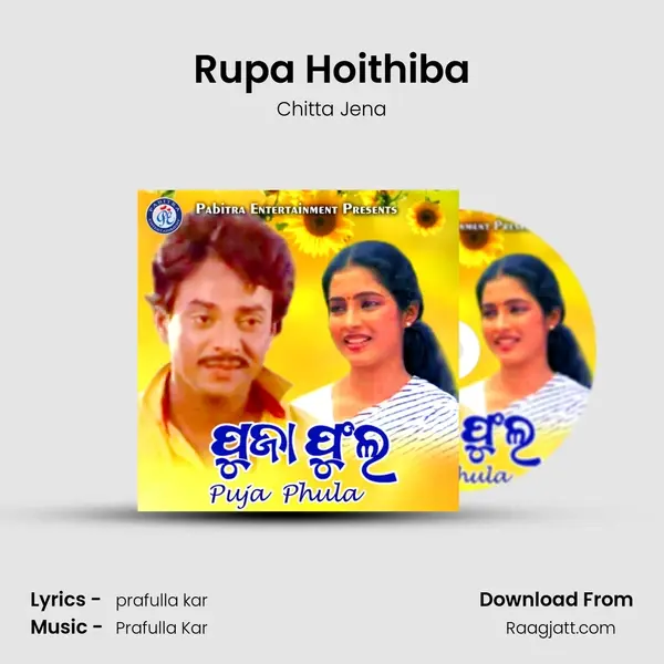 Rupa Hoithiba mp3 song