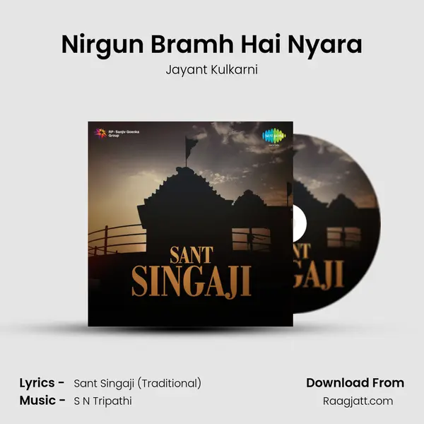 Nirgun Bramh Hai Nyara - Jayant Kulkarni album cover 