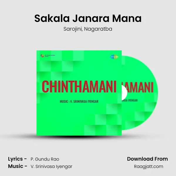 Sakala Janara Mana mp3 song