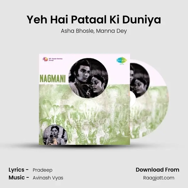 Yeh Hai Pataal Ki Duniya - Asha Bhosle album cover 