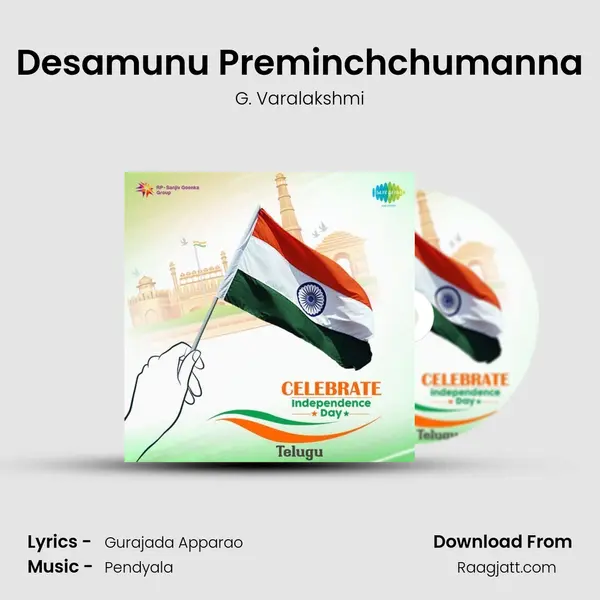 Desamunu Preminchchumanna - G. Varalakshmi album cover 