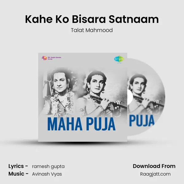 Kahe Ko Bisara Satnaam - Talat Mahmood mp3 song