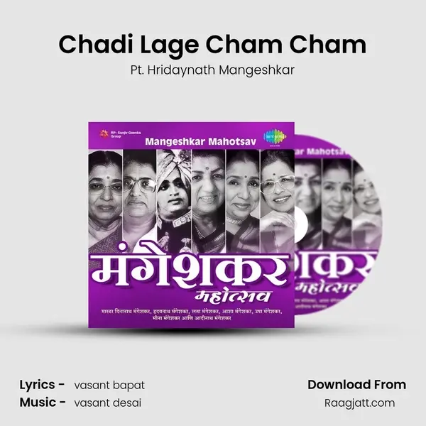 Chadi Lage Cham Cham mp3 song