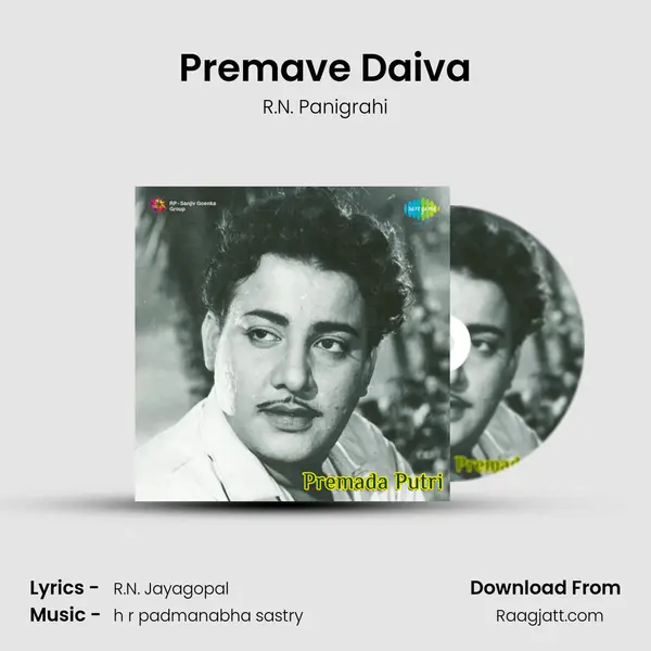 Premave Daiva - R.N. Panigrahi album cover 