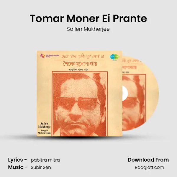 Tomar Moner Ei Prante mp3 song