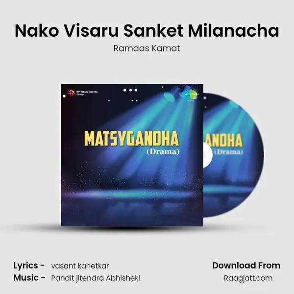 Nako Visaru Sanket Milanacha mp3 song