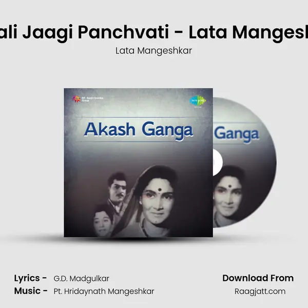 Jahali Jaagi Panchvati - Lata Mangeshkar - Lata Mangeshkar mp3 song