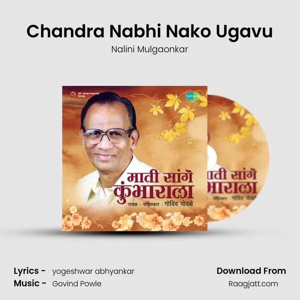 Chandra Nabhi Nako Ugavu mp3 song