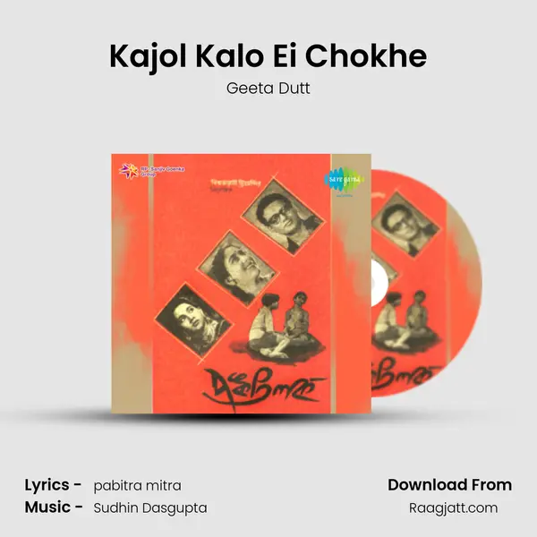 Kajol Kalo Ei Chokhe mp3 song