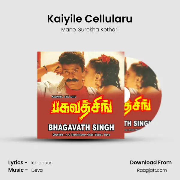 Kaiyile Cellularu mp3 song