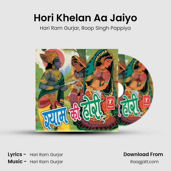 Hori Khelan Aa Jaiyo mp3 song