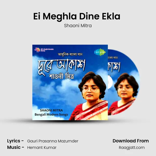 Ei Meghla Dine Ekla (Sesh Paryanta) mp3 song