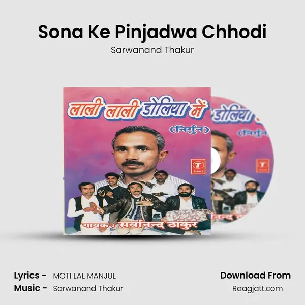 Sona Ke Pinjadwa Chhodi mp3 song