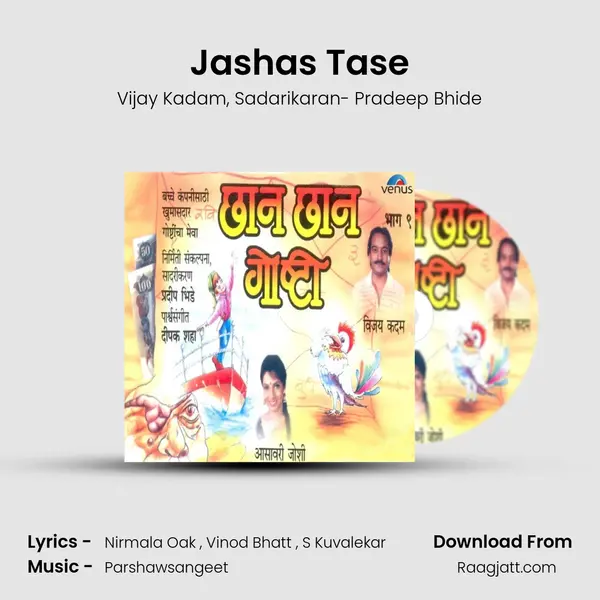 Jashas Tase mp3 song