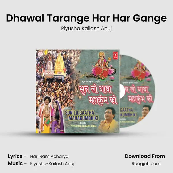 Dhawal Tarange Har Har Gange mp3 song