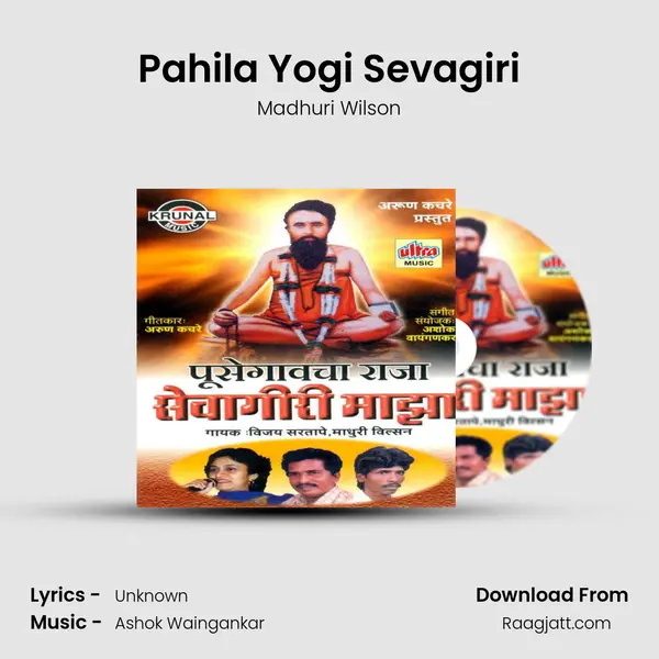 Pahila Yogi Sevagiri mp3 song