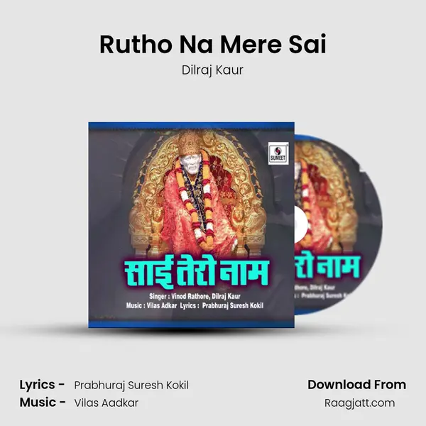 Rutho Na Mere Sai - Dilraj Kaur album cover 