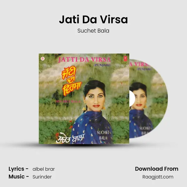 Jati Da Virsa mp3 song