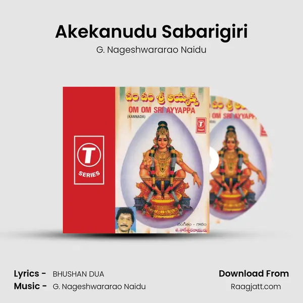 Akekanudu Sabarigiri mp3 song