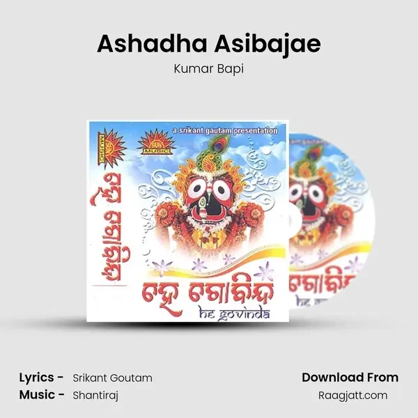 Ashadha Asibajae mp3 song