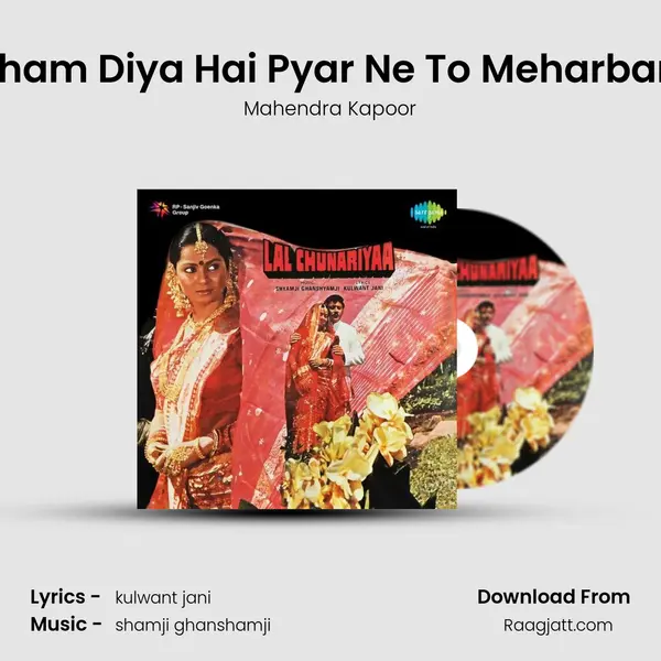 Gham Diya Hai Pyar Ne To Meharbani mp3 song