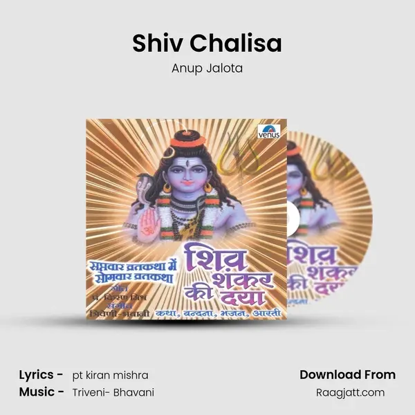 Shiv Chalisa - Anup Jalota album cover 