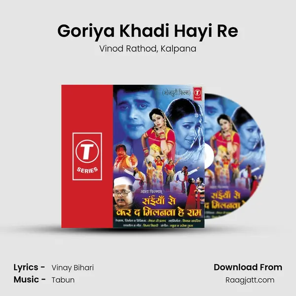 Goriya Khadi Hayi Re - Vinod Rathod album cover 