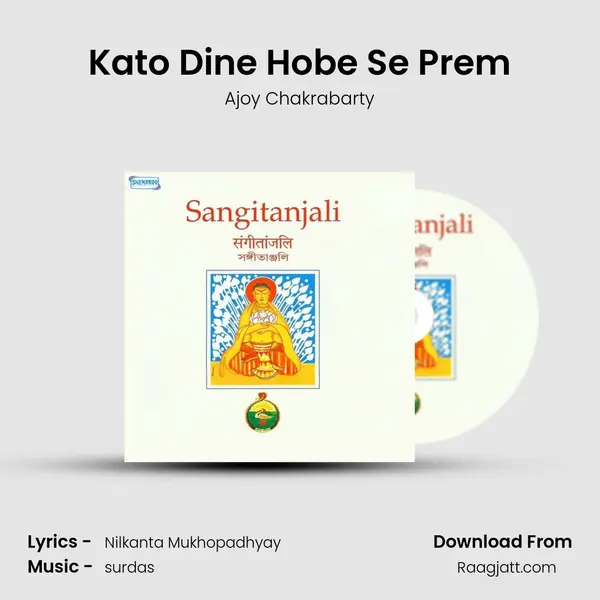 Kato Dine Hobe Se Prem - Ajoy Chakrabarty album cover 