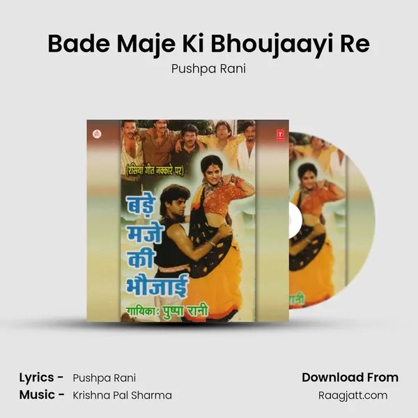 Bade Maje Ki Bhoujaayi Re - Pushpa Rani album cover 