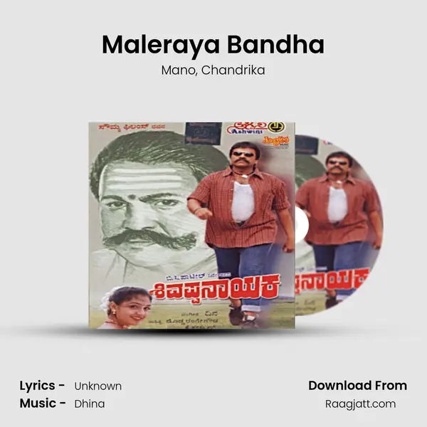 Maleraya Bandha - Mano album cover 