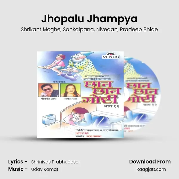 Jhopalu Jhampya mp3 song