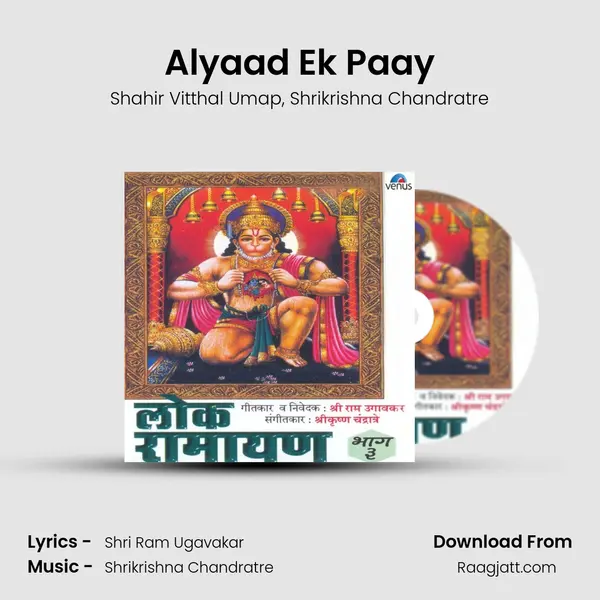 Alyaad Ek Paay mp3 song