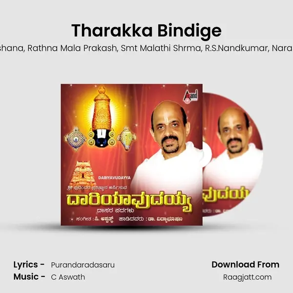 Tharakka Bindige - Vidyabhushana album cover 