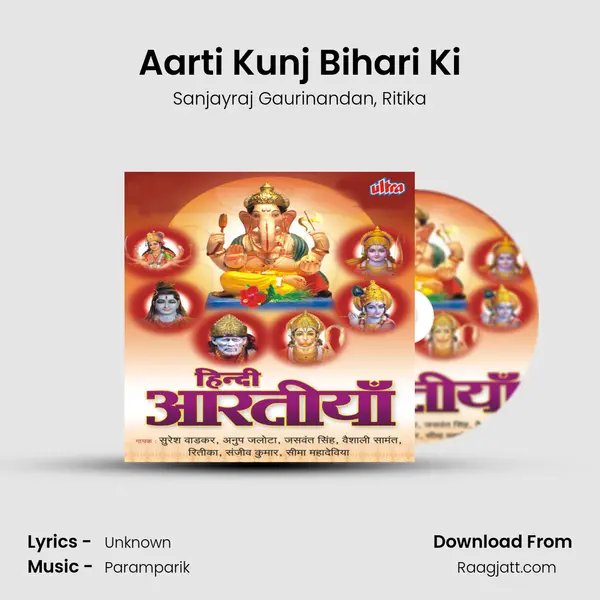 Aarti Kunj Bihari Ki - Sanjayraj Gaurinandan album cover 