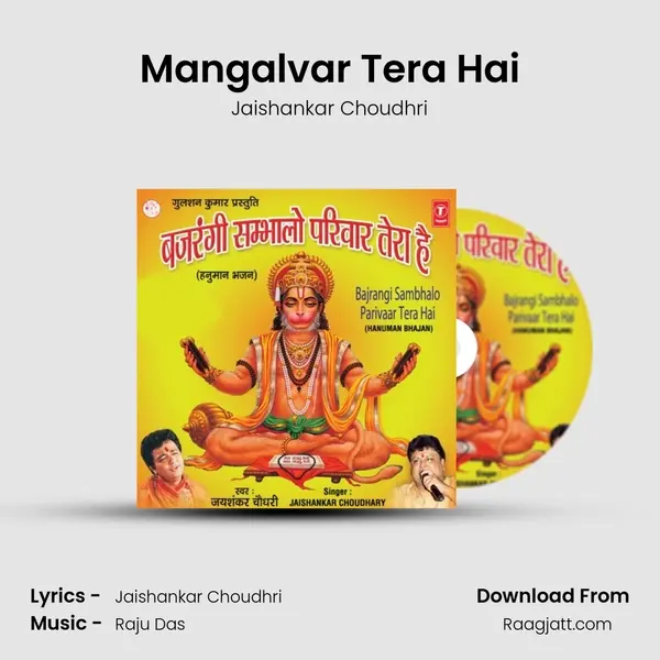 Mangalvar Tera Hai mp3 song